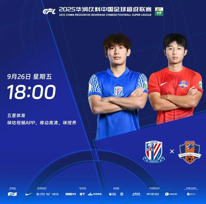申花vs梅州首发:刘诚宇搭档阿苏埃,李可先发出战