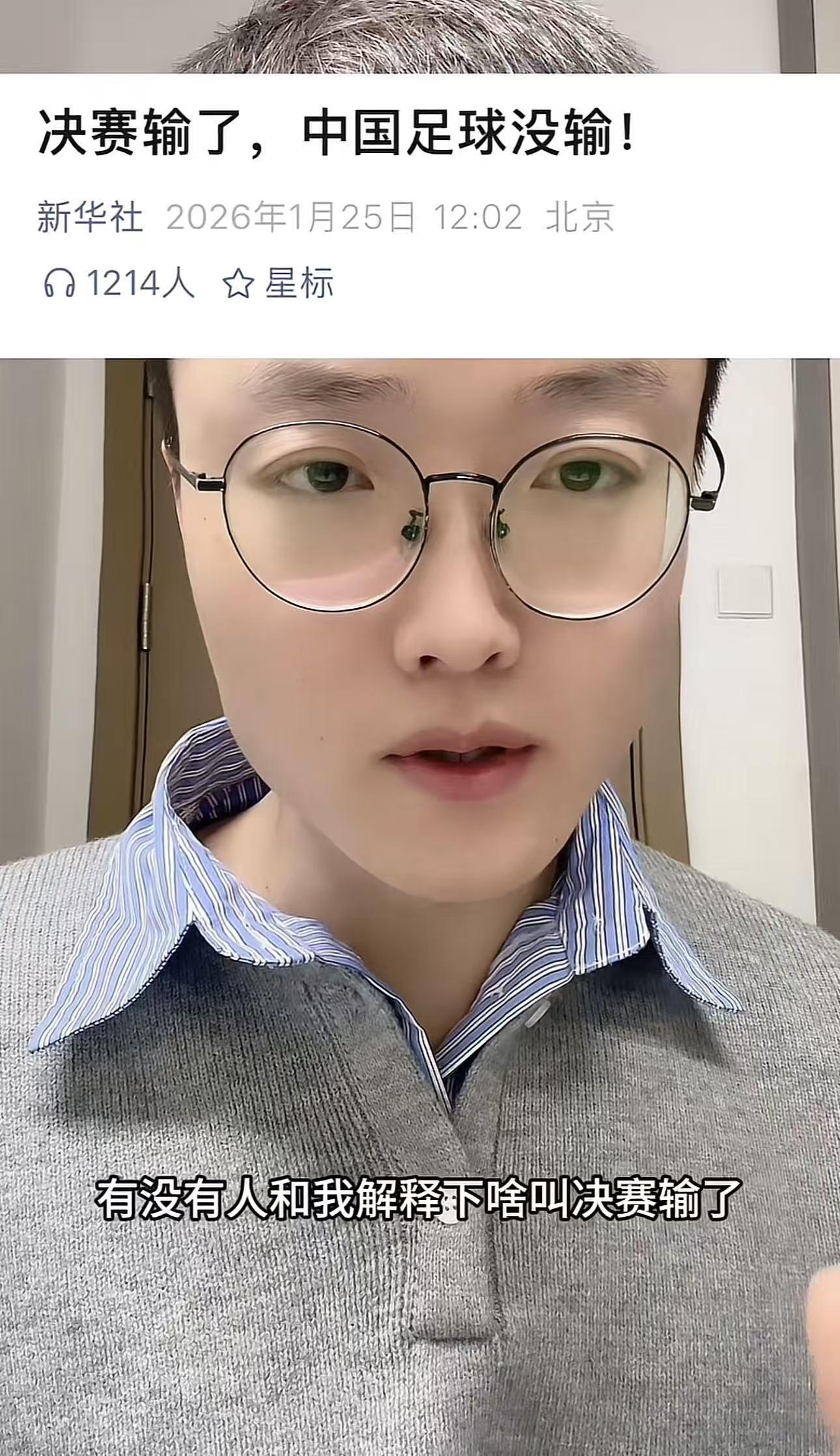 开云体育在线-“决赛输了，中国足球没输！”惹争议