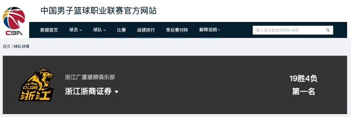 开云体育在线-浙江广厦男篮有新变化,卫冕路上再添“强援”